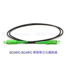 SC/APC-SC/APC SM-XX 單模單芯光纖跳線 1米 SC/APC SC/APC SM SX1.0mm 9/125 1M 電信級 網路光纖可客製化訂購